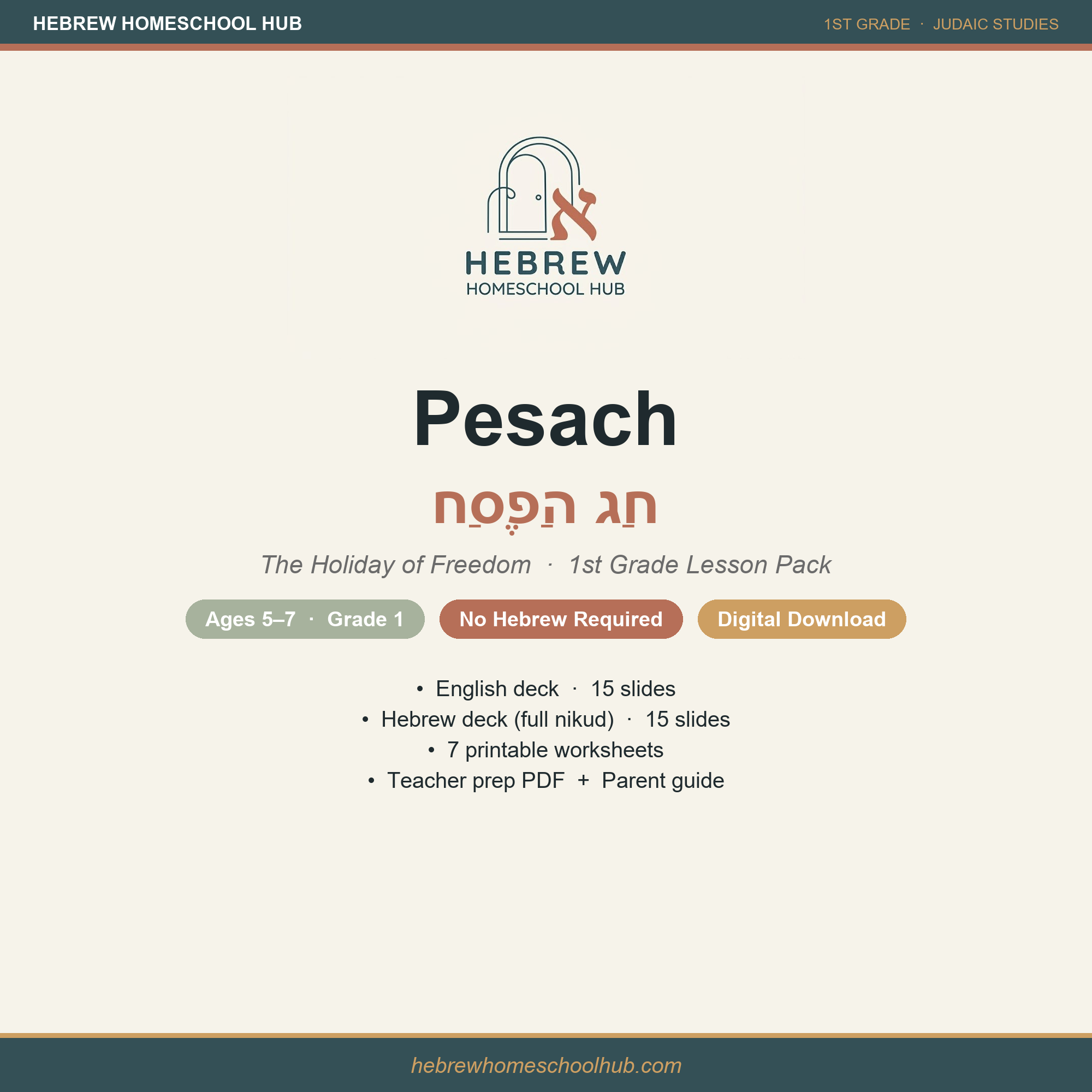 Pesach Passover lesson pack — Hebrew Homeschool Hub