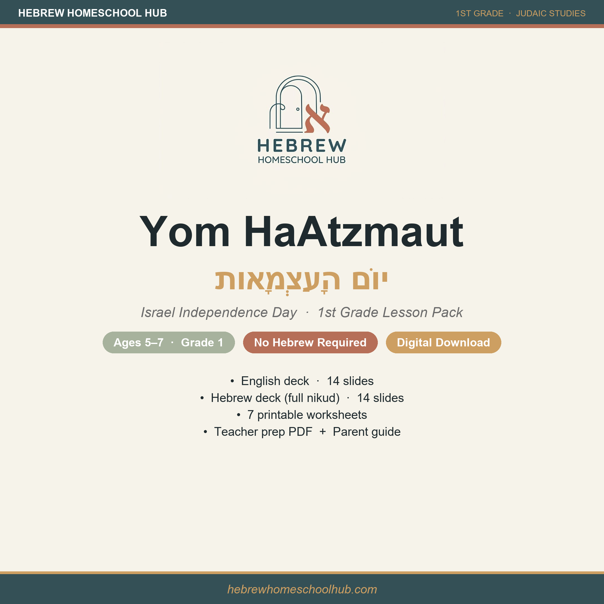 Yom HaAtzmaut Israel Independence Day lesson pack — Hebrew Homeschool Hub
